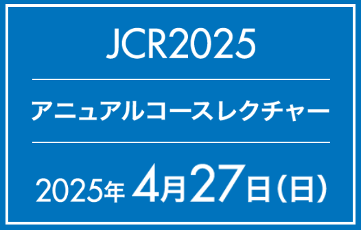 JCR2025